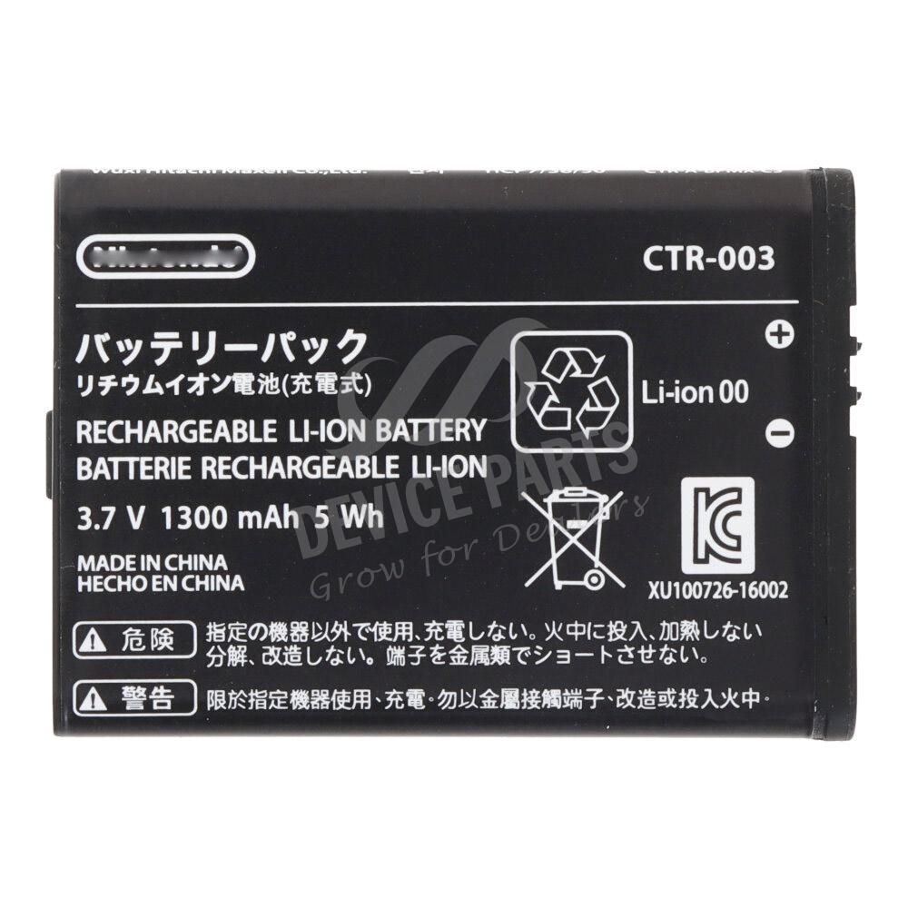 Battery for Nintendo 3DS/2DS Ori